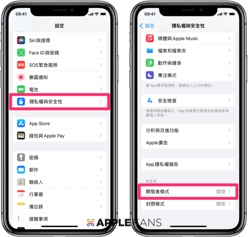 更新iOS 16 找不到iPhone开发者模式？iCareFone 免费快速开启教学